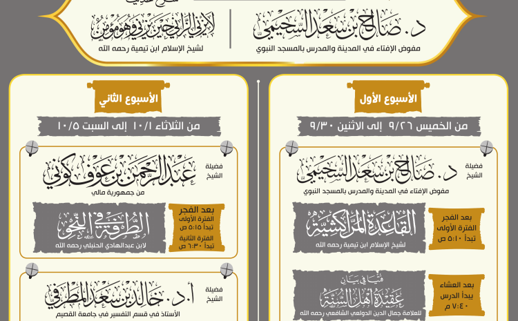  الدورة السابعة والعشرون