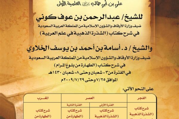 الدورة الأولى