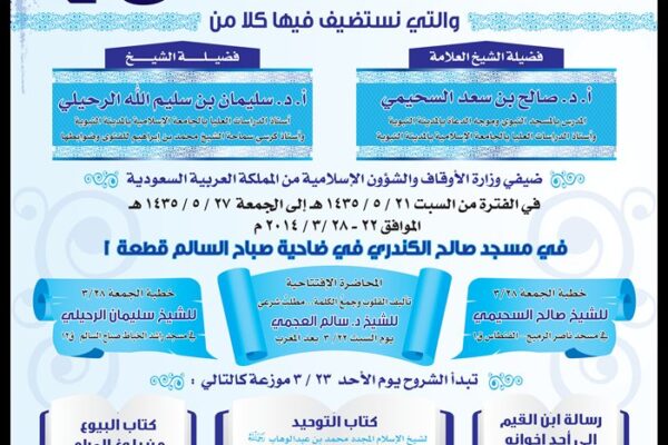 الدورة العاشرة