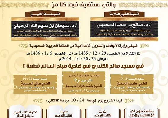 الدورة الحادية عشرة