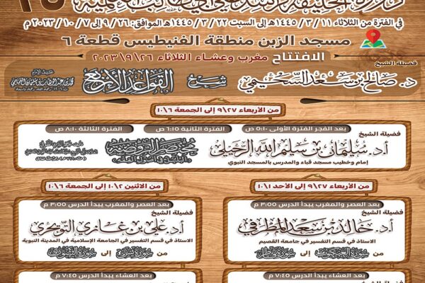 الدورة الخامسة والعشرون