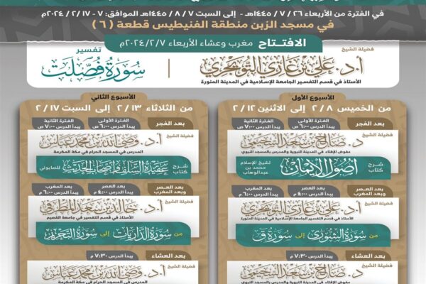 الدورة السادسة والعشرون