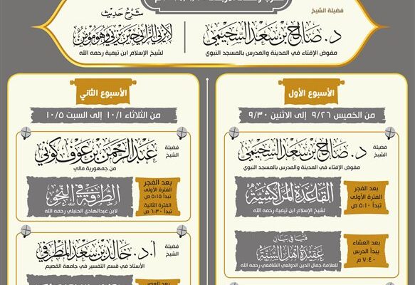 الدورة السابعة والعشرون