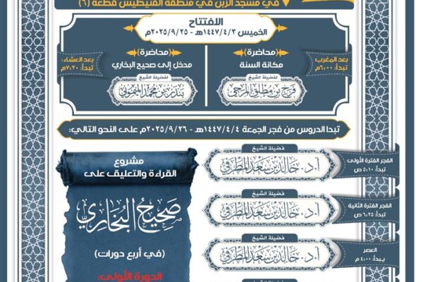 الدورة الثامنة والعشرون