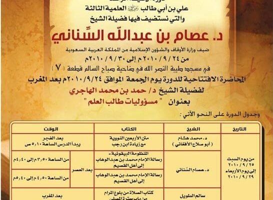 الدورة الثالثة