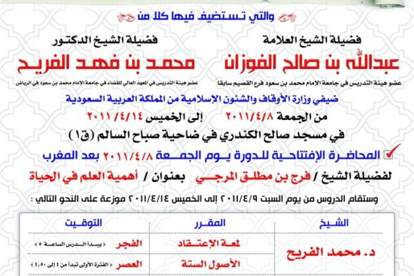 الدورة الرابعة