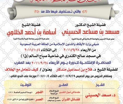 الدورة الخامسة