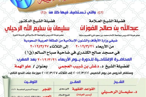 الدورة السادسة