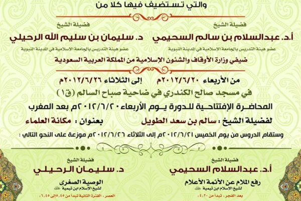 الدورة السابعة