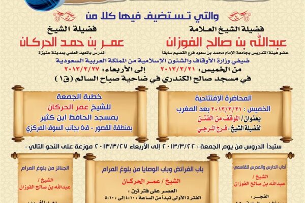 الدورة الثامنة