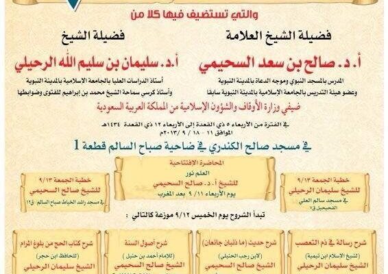 الدورة التاسعة